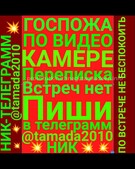 Анкета проститутки Елена - метро Куркино, возраст - 30